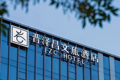 Latest company case about SHANXI JZC HOTEL