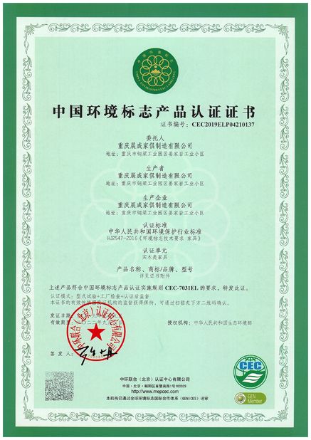 China ZENCO certification